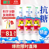 狮王（Lion）齿力佳巧虎酵素儿童牙膏2-12岁草莓味防蛀60g*3支