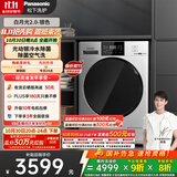 松下（Panasonic）【吴磊推荐】滚筒洗衣机全自动带烘干洗烘一体 光动银除菌6E1AC白月光2.0银10公斤家电国家补贴20%