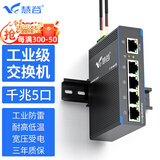 慧谷 千兆5口工业交换机 工业级以太网交换机监控网络分流器分线器集线器 DIN导轨式 HG800-GE005