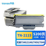 天色TN2115粉盒适用兄弟MFC7340硒鼓 HL2140 7450 7040 7440n 7840n DCP7030 7032 联想M7205 LJ2200L墨粉盒