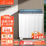 小鸭牌洗衣机半自动双桶双缸家用大容量小型租房宿舍波轮脱水甩干两用双杠省电老式强动力易操作以旧换新 19.5公斤【洗13+脱6.5玻璃面板全国联保】绿