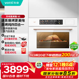 华帝（VATTI）蒸烤箱一体机嵌入式蒸烤机蒸烤炖炸大热风一键速蒸搪瓷内胆家用蒸箱烤箱 白色 i23031 V5