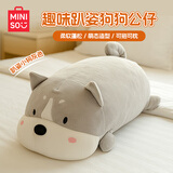 名创优品（MINISO）趴姿系列-大号趣味狗狗毛绒公仔玩具玩偶抱枕生日礼物女 灰色