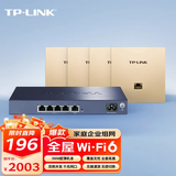 普联（TP-LINK）无线AP面板 全屋WiFi6套装 3000M 家用企业组网路由TL-XAP3002GI-PoE 薄款香槟金（1拖4套装）
