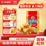 徐福记香酥全蛋味沙琪玛469g/袋 糕点营养早餐下午茶 约16枚 