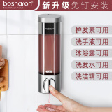 博莎朗皂液器瓶按压免打孔壁挂式挂墙壁洗手液酒店宾馆洗发水沐浴露盒子 B-6091 银色单格【300毫升】