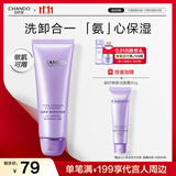 自然堂【龚俊同款】凝时鲜颜洁面霜125g 氨基酸深层清洁二合一洗面奶