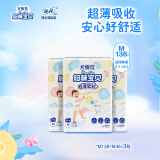 妈咪宝贝（Mamypoko）拉拉裤小内裤（男女通用）婴儿纸尿裤 小内裤箱装M138片（6-11kg）
