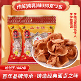 李禧记学雄正宗顺德特产大良蹦砂送礼年货办公小吃零食老字号非遗 【两包大满足】南乳味*2包共700g