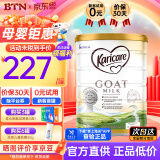 可瑞康（karicare）GOAT山羊奶粉升级版本900g婴幼儿专用配方奶粉澳洲进口 3段1罐升级版