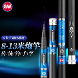 光威（GW）10米玄霸本流炮竿大28调长节足尺超硬鱼杆手竿传统钓草洞钓鱼竿