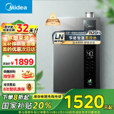 美的（Midea）16升【国补立减20%】燃气热水器天然气 超一级能效节能 增压零冷水 水伺服恒温JSLQ27-16LN3 