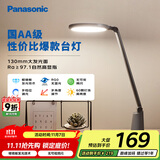 松下（Panasonic）AA级护眼灯LED书桌护眼灯学生学习宿舍卧室学习台灯 致飒黑色款