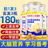 膳好时光dha核桃油藻可搭脑神经酸儿童孕妇青少年记忆力补鱼学生岁三盒