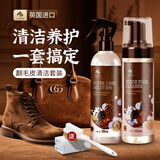 Newbark英国进口翻毛皮清洁护理剂勃肯鞋大黄靴绒面皮麂皮磨砂皮清洗神器