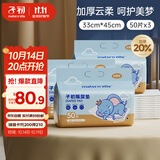 子初婴儿一次性PRO加厚隔尿垫150片33*45cm防水透气尿垫护理垫