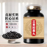 北京同仁堂苁黄胶囊浓缩丸 药食同源 匠心品质 传承工艺 买2送1 100g/瓶 三瓶装【买.2.送.1】