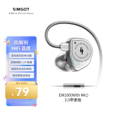 兴戈（SIMGOT） EW100 入耳式有线耳机动圈HiFi电脑游戏电竞音乐耳塞 EW100透明版 3.5带麦