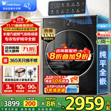 小天鹅（LittleSwan）滚筒洗衣机小乌梅3.0/小乌梅2.0全自动10KG超薄纯平全嵌 超微净泡水魔方 洗烘一体 智能投放小钢炮 【洗脱一体】小乌梅3.0升级版宝藏款28pro 【国家补贴】