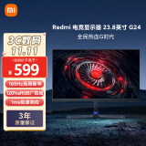 小米Redmi 23.8英寸电竞显示器 G24 165Hz高刷新率 300nit高亮 1ms响应 电脑办公显示器显示屏 红米