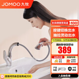 九牧（JOMOO）冷热水龙头洗脸盆面盆水龙头抽拉式冷热水龙头卫生间洗手盆浴室柜 天鹅颈双水花【亮银】