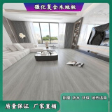 格梵高 GEVIENICO强化复合木地板家装环保耐磨防水家用12mm厚工程厂家直供木地板 运费