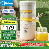 美的（Midea）【政府补贴】家用榨汁机分体式原汁机USB便携充电小巧易拆洗国家补贴MJ-ZY13