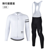 ROGTYO自行车骑行服男套装山地车夏秋长袖骑行服裤春季公路单车穿戴装备 白色背带裤套装 XL