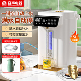容声自动上水电热水壶316L母婴不锈钢烧水壶保温一体机全自动恒温家用大容量多段控温5L开水壶电热水瓶 5L 304内胆记忆出水自动补水