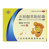 恒健水杨酸苯酚贴膏 6贴/盒用于鸡眼止痒祛鸡眼膏贴足部成人脚底膏药贴手部脚趾去根肉刺药膏非进口 1盒装