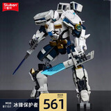 小鲁班（SLUBAN）山海经机甲师孙悟空拼装积木模型手办摆件儿童玩具男孩生日礼物 1151冰封保护者561片