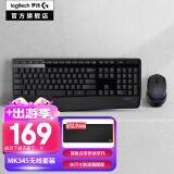 罗技（Logitech）MK345无线键鼠套装 办公无线键盘鼠标套装 笔记本电脑鼠标键盘人体工学 自带手托 全尺寸 防泼溅 黑色