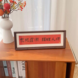 美克杰家肥屋润 新中式书法横款相框画喜庆风文字摆台画客厅装饰品摆件 家肥屋润福旺人顺 1个 相框尺寸内12.7*40外15*42