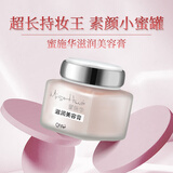 琪雅专柜 蜜施华滋润美容膏美容院专用补水素颜霜