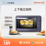九阳（Joyoung） 电烤箱家用多功能专业30L大容量烘焙电烤箱精准定时控温专业烘焙易操作烘烤面包 KX32-V2171
