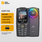 AGM M6 三防4G全网通移动联通电信按键直板超长待机功能机大声音大字体老人学生备用手机 黑色