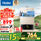 海尔（Haier）16升燃气热水器天然气【UTS】水气双调恒温 水质净化 ECO节能低水压启动JSQ30-16UTS(12T)以旧换新