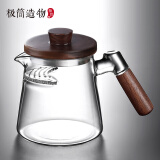 极简造物木把月牙公道杯一体带茶滤网玻璃茶壶分茶器大号茶水分离茶具配件 升级900ML【全木盖】