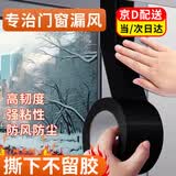 袖悠防台风封窗胶带加固窗户挡风神器密封条防风保暖玻璃门窗应急自粘 【不留胶防风胶带】4.8cm*20米黑