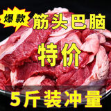 5斤正宗黄牛肉筋头巴脑牛肉块2斤牛肉条鲜牛肉不调理冷冻烧烤批发 6斤筋头巴脑
