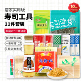 满口佳 寿司食材全套工具料理紫菜包饭材料海苔片寿司肉松专用11件472g