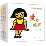 “学会爱自己”性教育绘本（套装全3册）