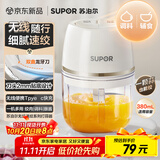 苏泊尔（SUPOR）婴儿辅食 绞肉机家用 小型多功能打泥搅拌机 宝宝辅食料理机蒜泥捣碎器 便携辅食料理机 SDS003-A