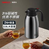 SIMELO印象京都 红点保温壶 升级316不锈钢保温瓶热水瓶暖壶2500ML本色