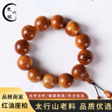 梵心阁太行崖柏手串2.0老料满留疤雀眼1.8老料文玩佛珠玉化糖心七夕礼物 玉化红油2.0*12颗