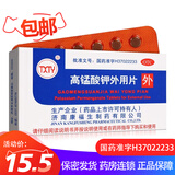 TXTY 高锰酸钾外用片 24片皮炎湿疹感染湿敷溃疡药浴