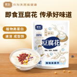 捷氏免煮速食豆腐花420g 高蛋白质冲饮豆花营养早餐豆制品 豆腐传统脑