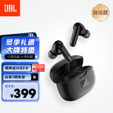 JBL WAVE BEAM 2 真无线蓝牙耳机主动降噪音乐运动通话入耳式耳麦防水防尘苹果华为小米通用曜石黑