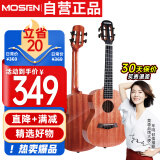 莫森（MOSEN）M6-N尤克里里乌克丽丽ukulele单板奥古曼木小吉他23英寸 纯木色