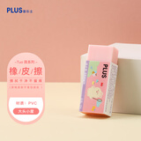 普乐士（PLUS）橡皮擦儿童学生高考用品办公铅笔素描绘图可擦橡皮ER-060NL Tuo孩橡皮 大头小屋